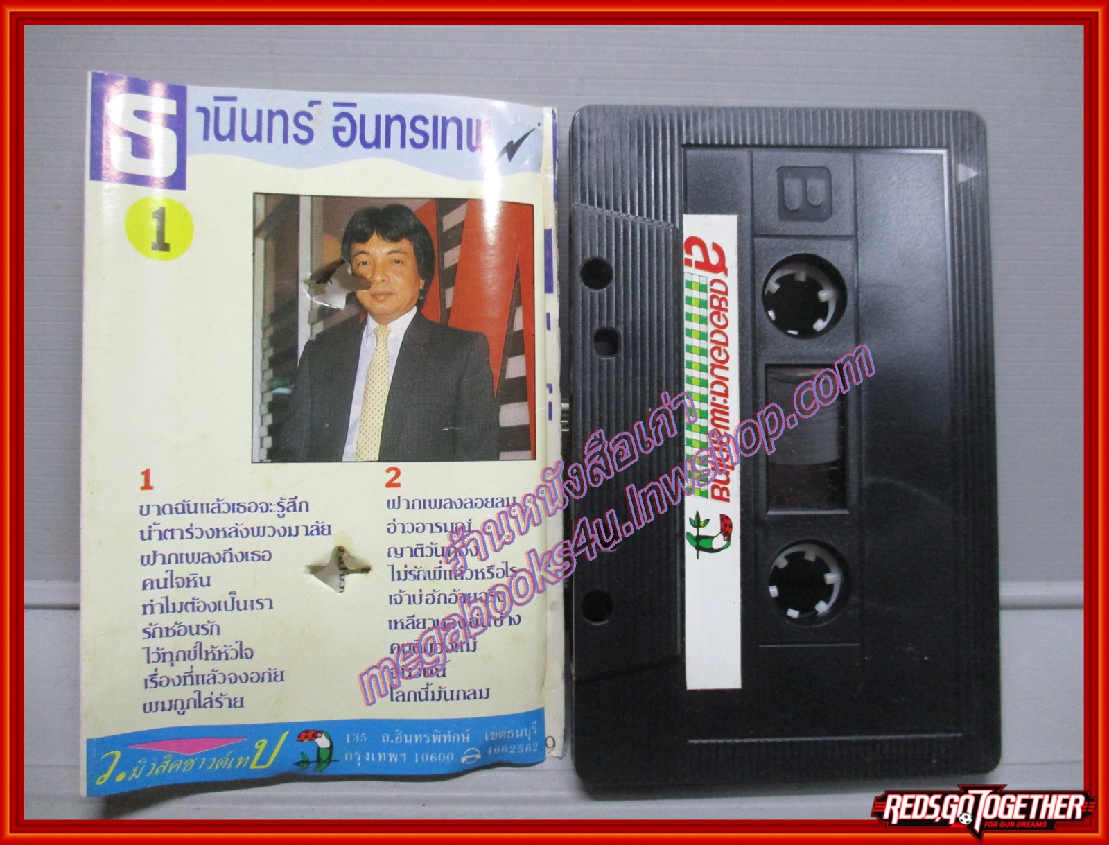 เทปเพลงไทยลูกกรุง ธานินทร์ อินทรเทพ อัลบั้ม ขาดฉันแล้วเธอจะรู้สึก
