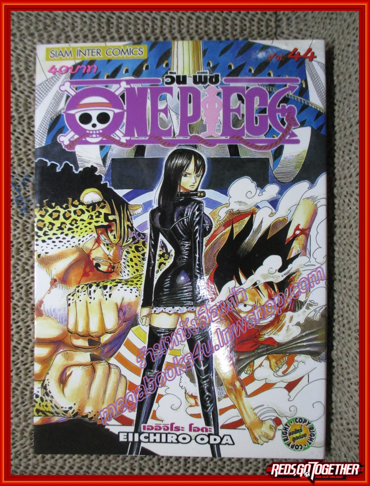 การ์ตูนบ้าน วันพีซ One Piece เล่ม044 ปก40บ. สนพ.สยาม