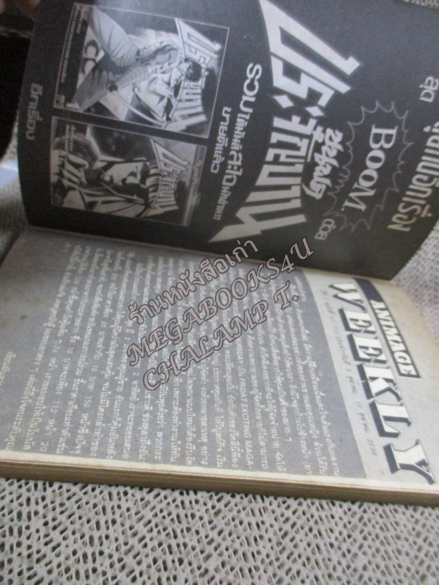 ANIMATE WEEKLY COMICS ปี1987 No.153 การ์ตูนบ้าน การ์ตูนรายสัปดาห์