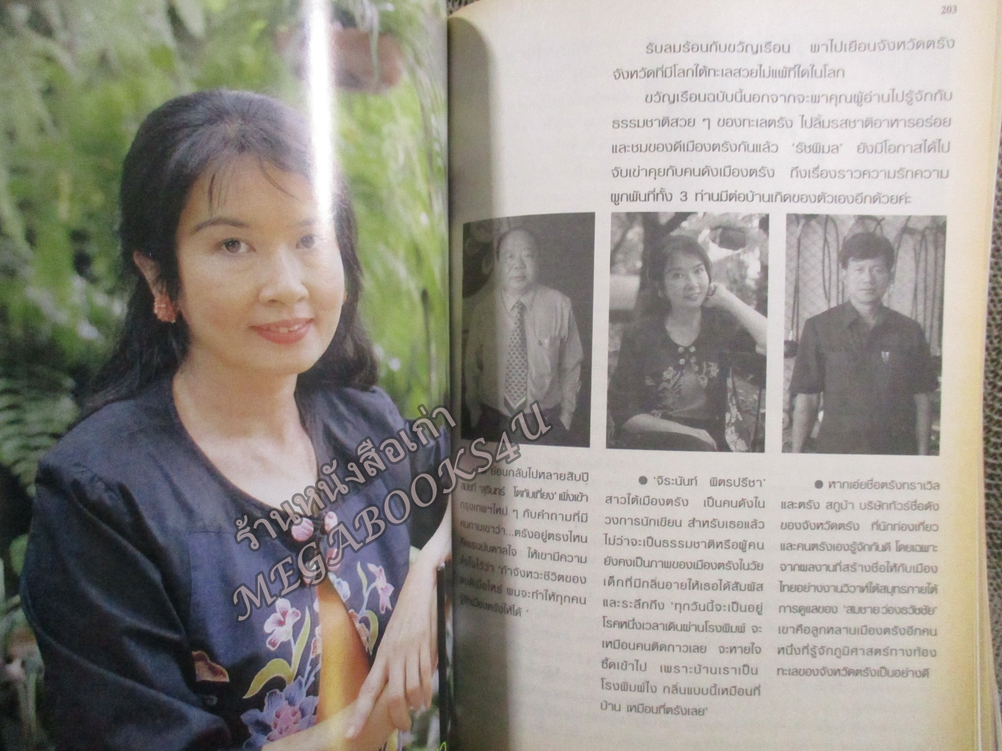 นิตยสารขวัญเรือน ฉบับที่706 ปี2544 ปก เชอรี่ เข็มอัปสร อ่าน เดชา กิตติวิทยานันท์ / สุรินทร์ โตทับเที่ยง / จิระนันท์ พิตรปรีชา