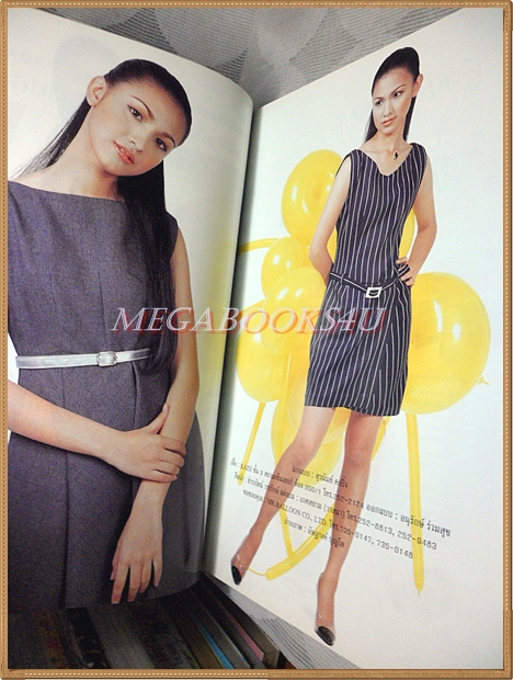 นิตยสารขวัญเรือน ฉบับที่559 ปี2538 ปกสุวนันท์ คงยิ่ง สภาพปานกลาง