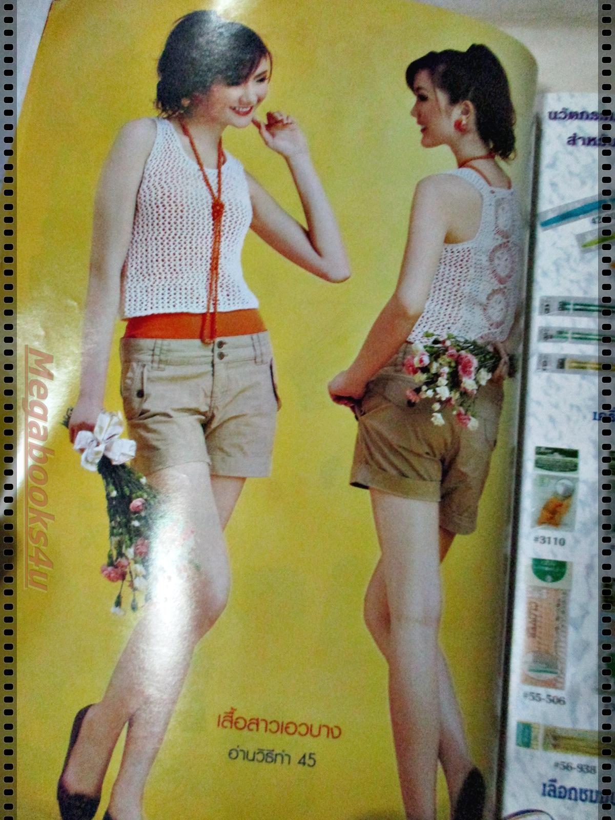 นิตยสารประดิดประดอย ฉบับที่228 ปี2552 ปก อมลตา แสงเพชร