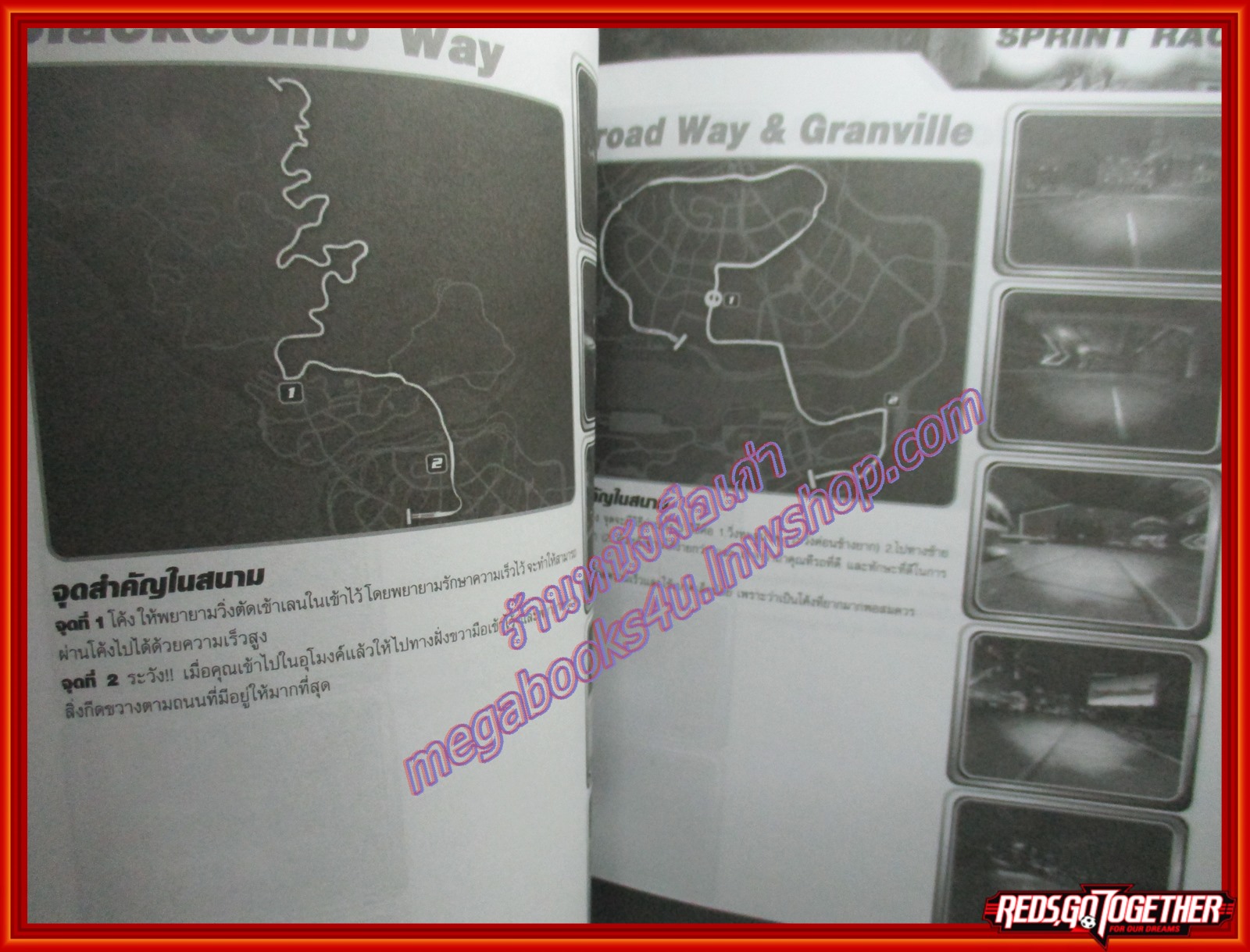 หนังสือคู่มือเกมส์ NEED FOR SPEED UNDERGROUND 2 (มือสอง) (สภาพ85-95%) ตำหนิมุมบนปกหน้าแหว่งนิด