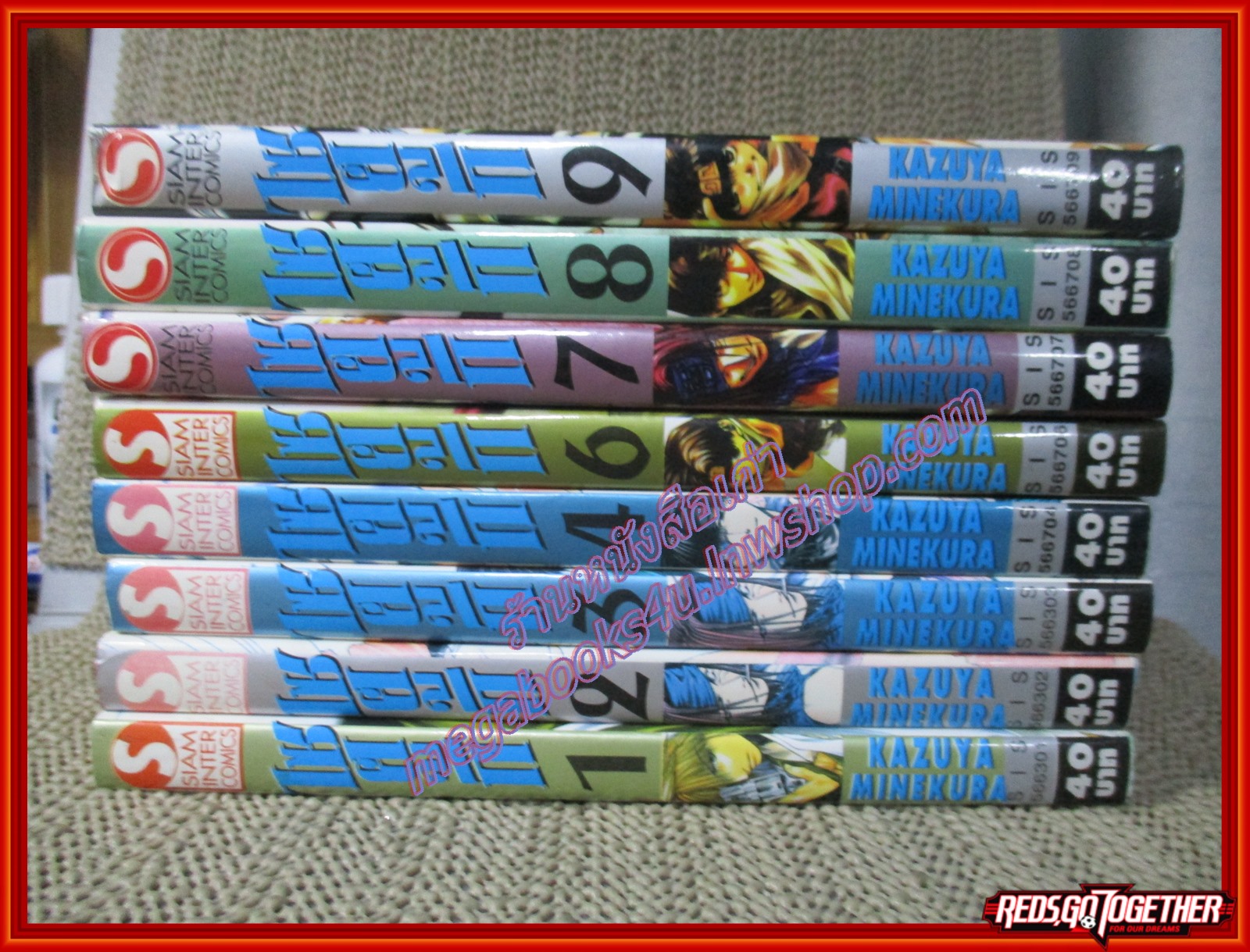 การ์ตูนบ้าน ไซยูกิ ครบชุด9เล่มจบ ขาดเล่ม5 ยกแพค สนพ.สยาม