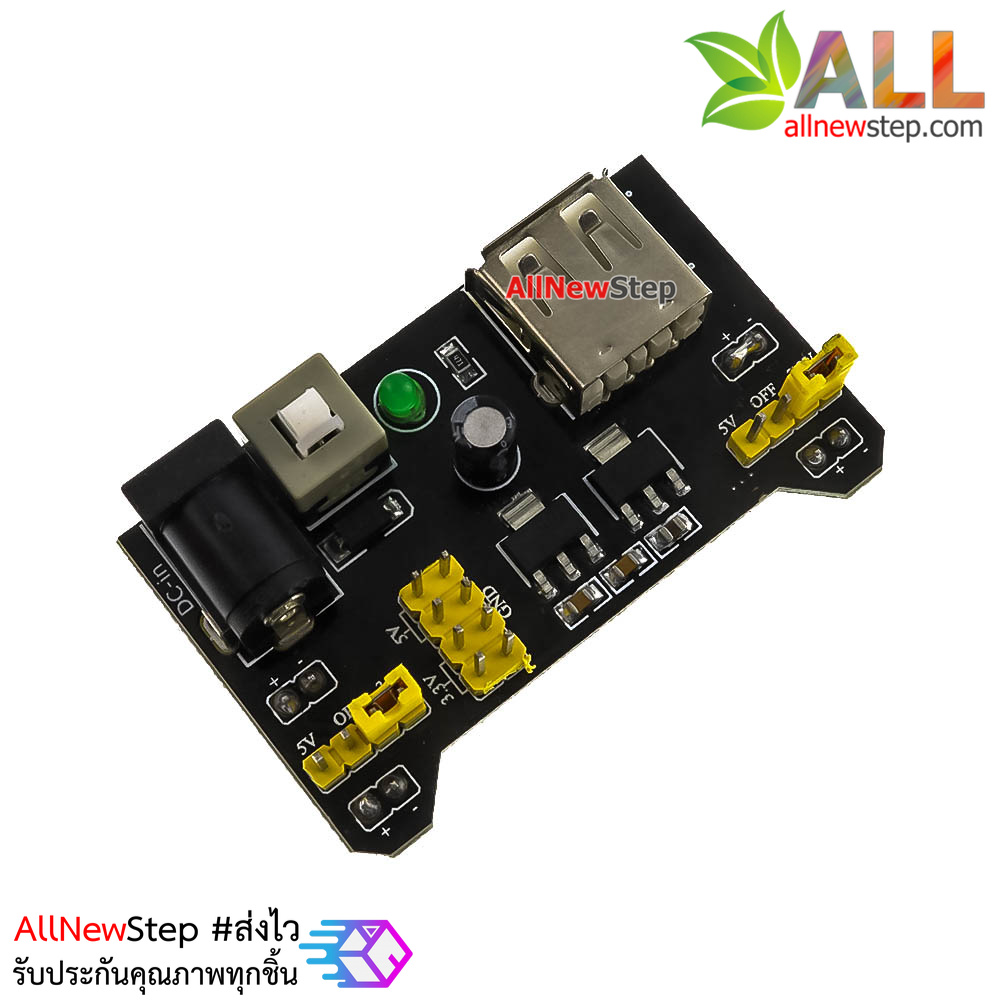 โมดูลแปลงไฟ 5V 3.3V ให้บอร์ดทดลอง Breadboard Power Supply สำหรับ Arduino