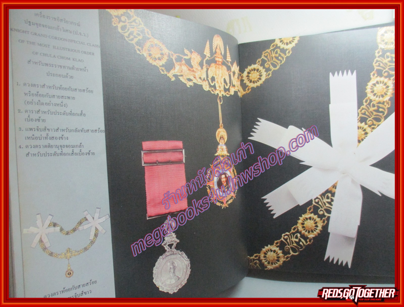 หนังสือ เครื่องราชอิสริยาภรณ์ไทย ฉบับสำนักเลขาธิการคณะรัฐมนตรี