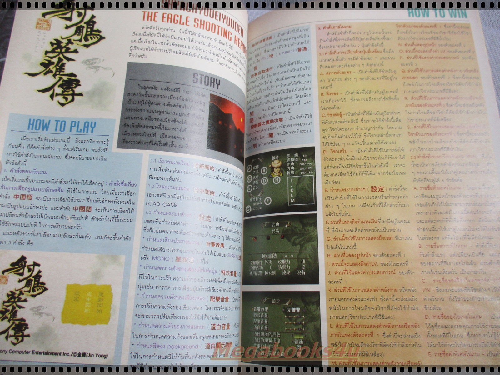 นิตยสารเกมส์MEGA ปี2001 ฉบับที่10 สภาพดี