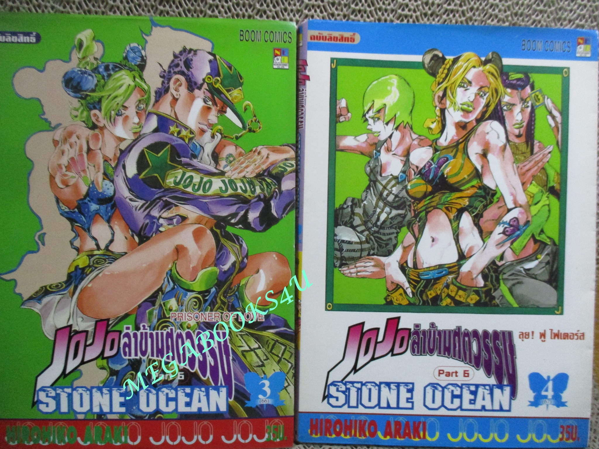 การ์ตูนบ้าน JOJOล่าข้ามศตวรรษ ภาค STONE OCEAN เล่มที่01-17 ครบชด ขาดเล่ม 16 สนพ.NED (17เล่มจบ)