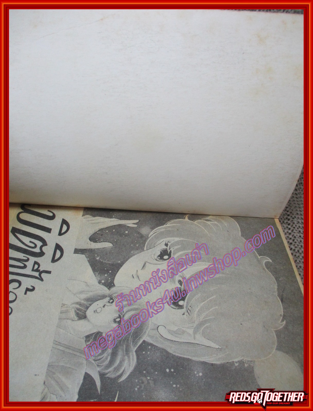 การ์ตูนบ้าน มิติที่ไร้กาลเวลา เล่มเดียวจบ สนพ.มิตรไมตรี สภาพดี