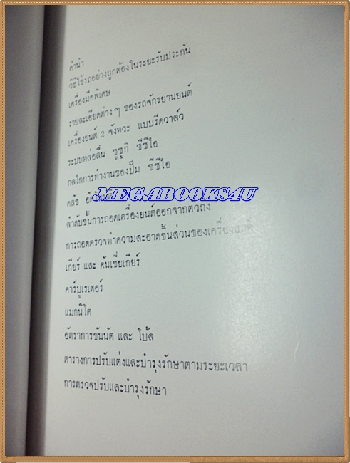 คู่มือซ่อมรถจักรยานยนต์ซูซูกิรุ่น F50,F70 สำหรับอบรมช่างซูซูกิ (ของแท้)ประมาณปี252xขนาดA4,หนา65หน้า กระดาษมันสภาพดี
