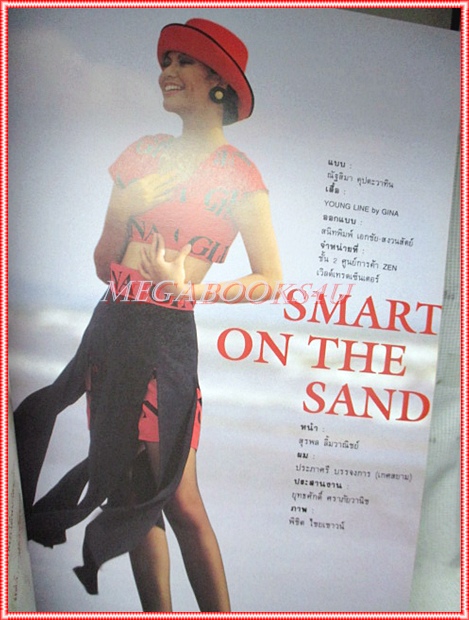 นิตยสารผู้หญิง เล่มที่187 พฤษภาคม 2536 ปก เพ็ญพักตร์ ศิริกุล สัมภาษณ์ สุนารี ราชสีมา สภาพดี