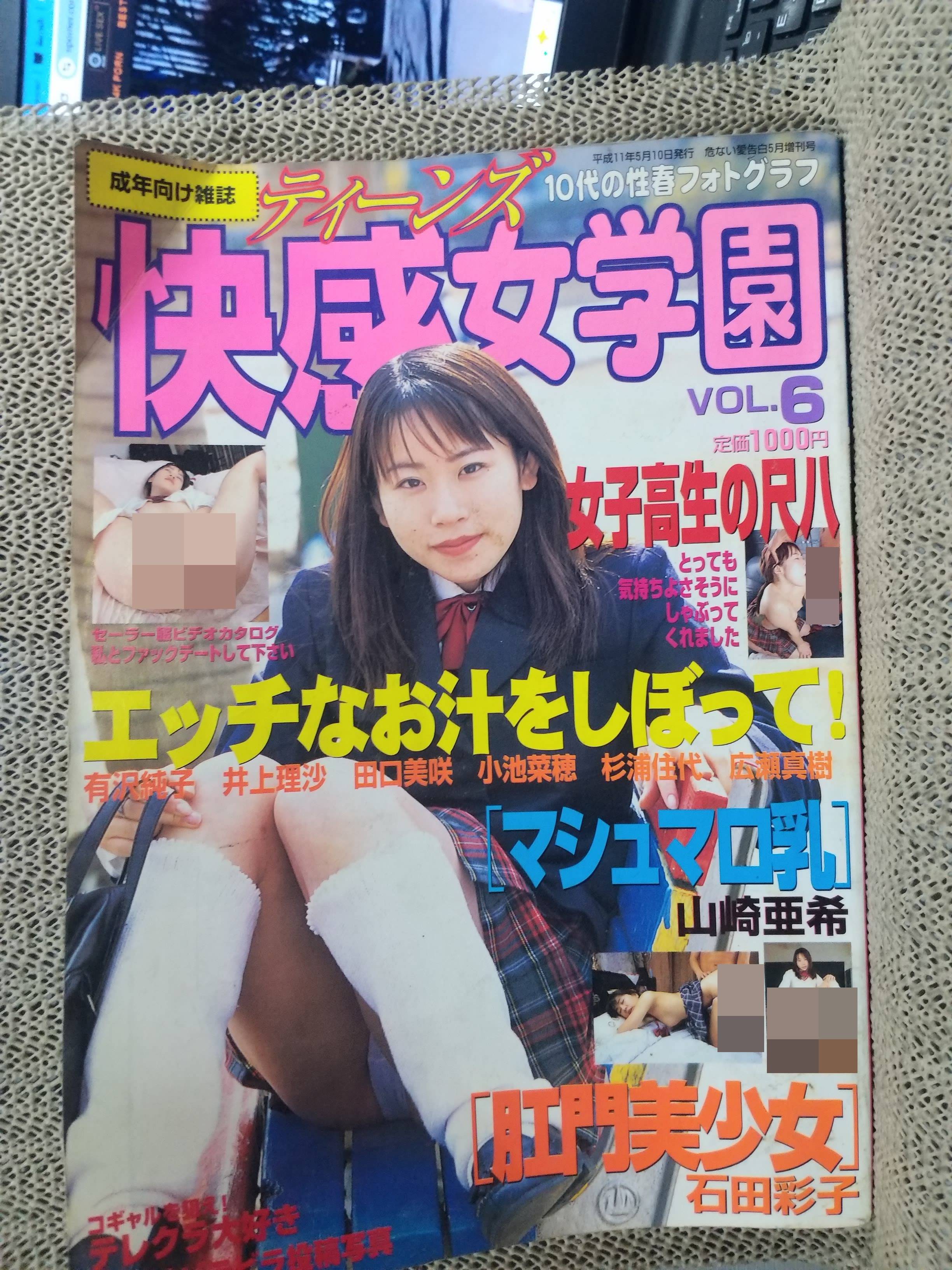 อัลบั้มสาวญี่ปุ่น VOL.06 แนวเปิดบน ล่างเซ็นเซอร์ (ภาษาญี่ปุ่น)