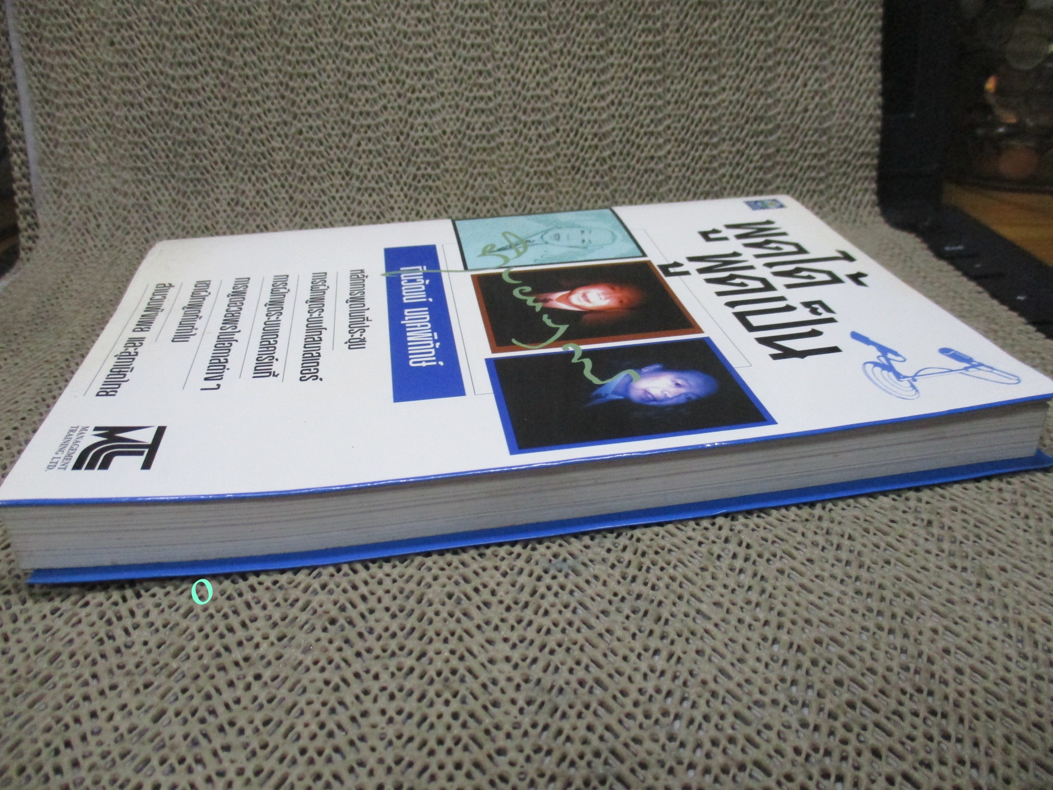 หนังสือ พูดได้ พูดเป็น /ทินวัฒน์ มฤคพิทักษ์ /สนพ.ดอกหญ้า /