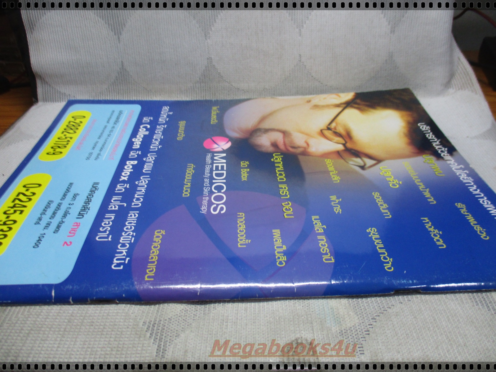 นิตยสารดารานางแบบ ฉบับที่233 2550 สภาพปานกลาง