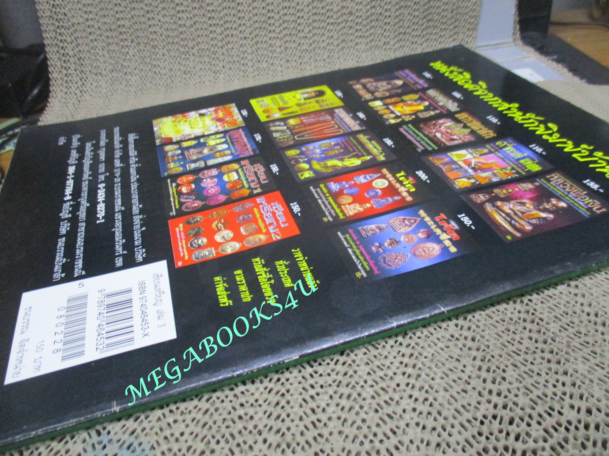 นิตยสารพระ เซียนเหรียญ 3