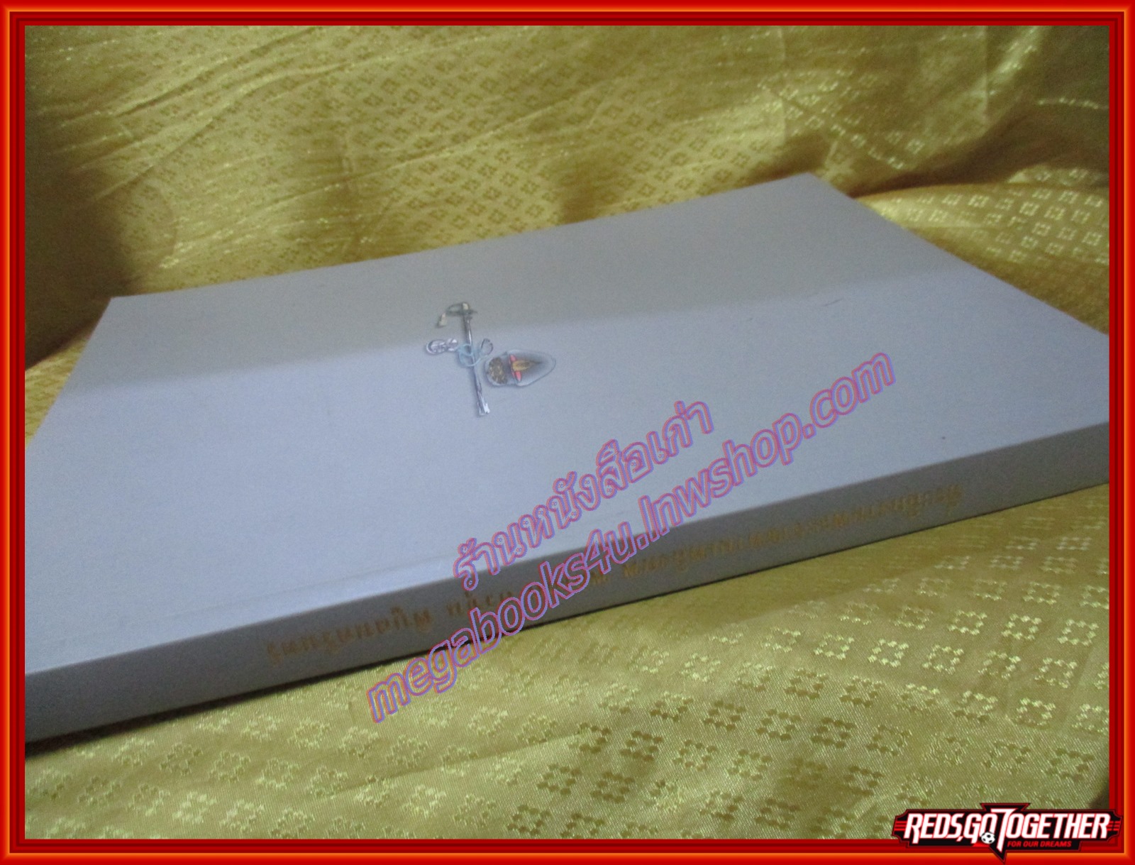 อนุสรณ์งานพระราชทานเพลิงศพ พลเอก อรชุน พิบูลนครินทร์