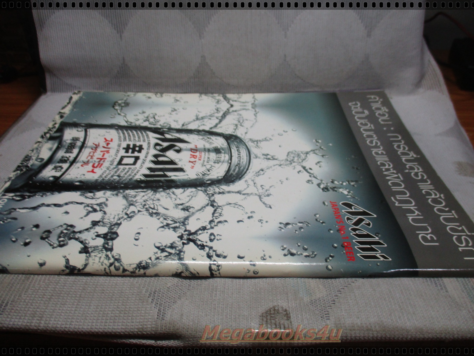 นิตยสารดารานางแบบ ฉบับที่200 2548 สภาพปานกลาง