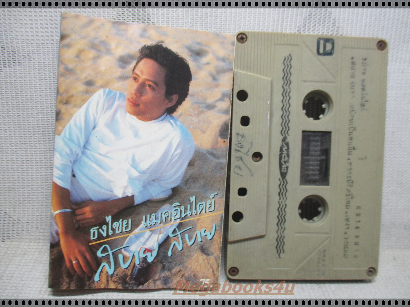 ขายเทปเพลงเก่า ธงไชย แมคอินไตย์ อัลบั้ม สบาย สบาย