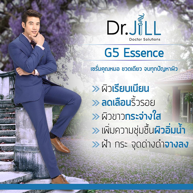 Dr.Jill G5 Essence ด๊อกเตอร์จิล