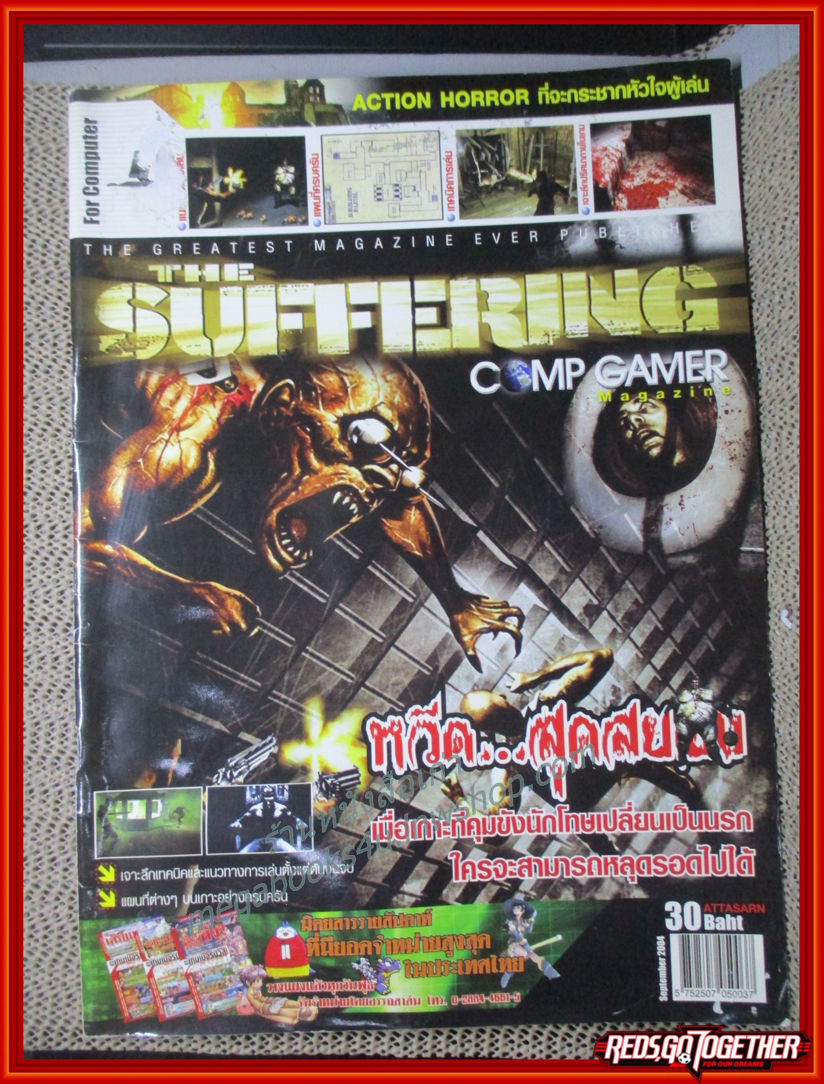 นิตยสารคู่มือเกมส์ THE SUFFERING มีคราบน้ำ เปิดได้ตามปกติ