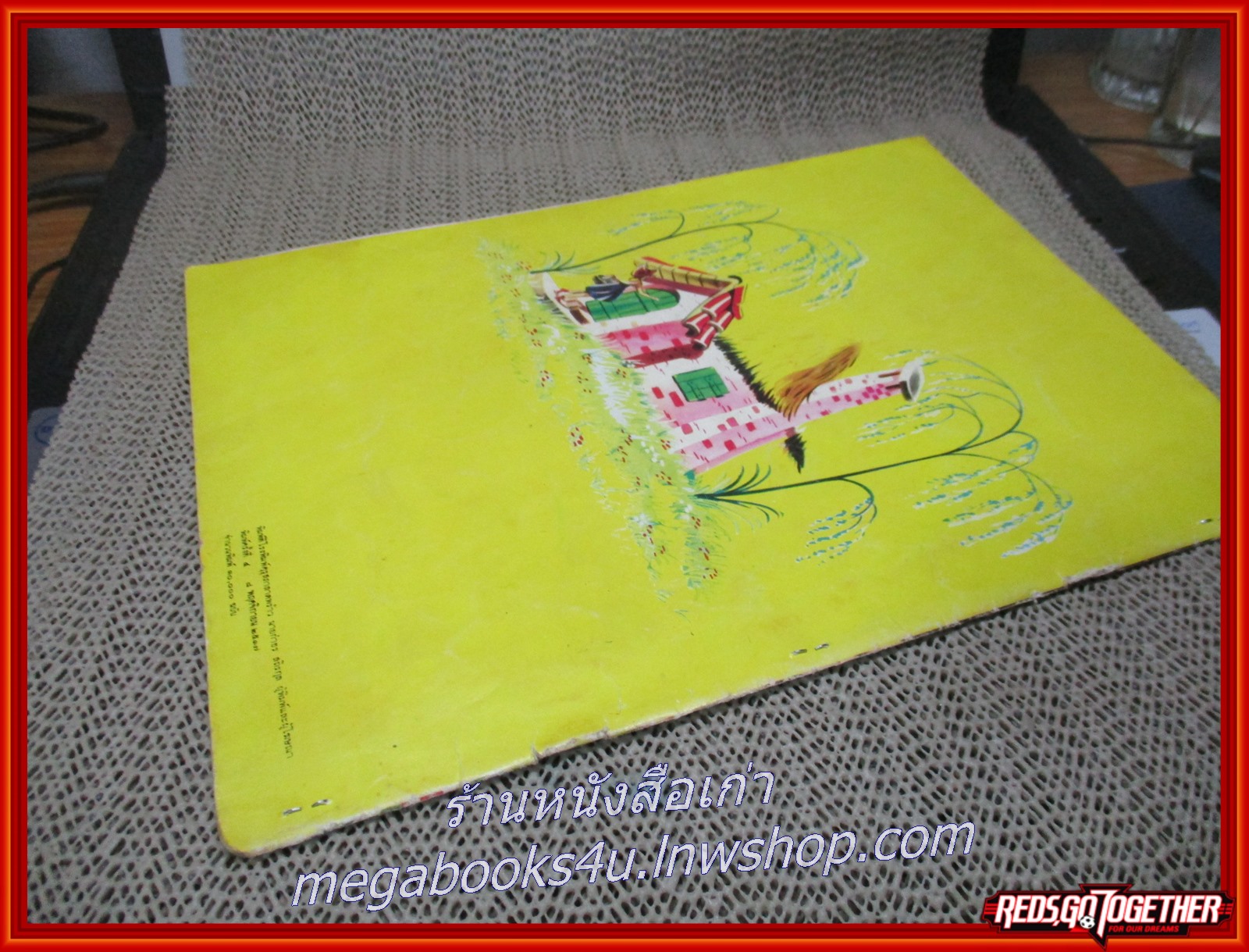 นิทาน หนูน้อยหมวกแดง ปี2517 คุรุสภา สภาพปานกลาง มีรอยขีดเขียนเล็กน้อย