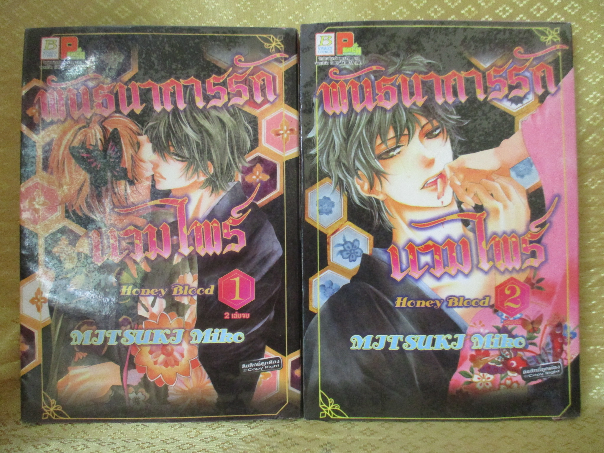 การ์ตูนเช่า Honey Blood พันธนาการรักแวมไพร์ ครบชุด2เล่มจบ สนพ.บงกช ห่อปก ติดเทป