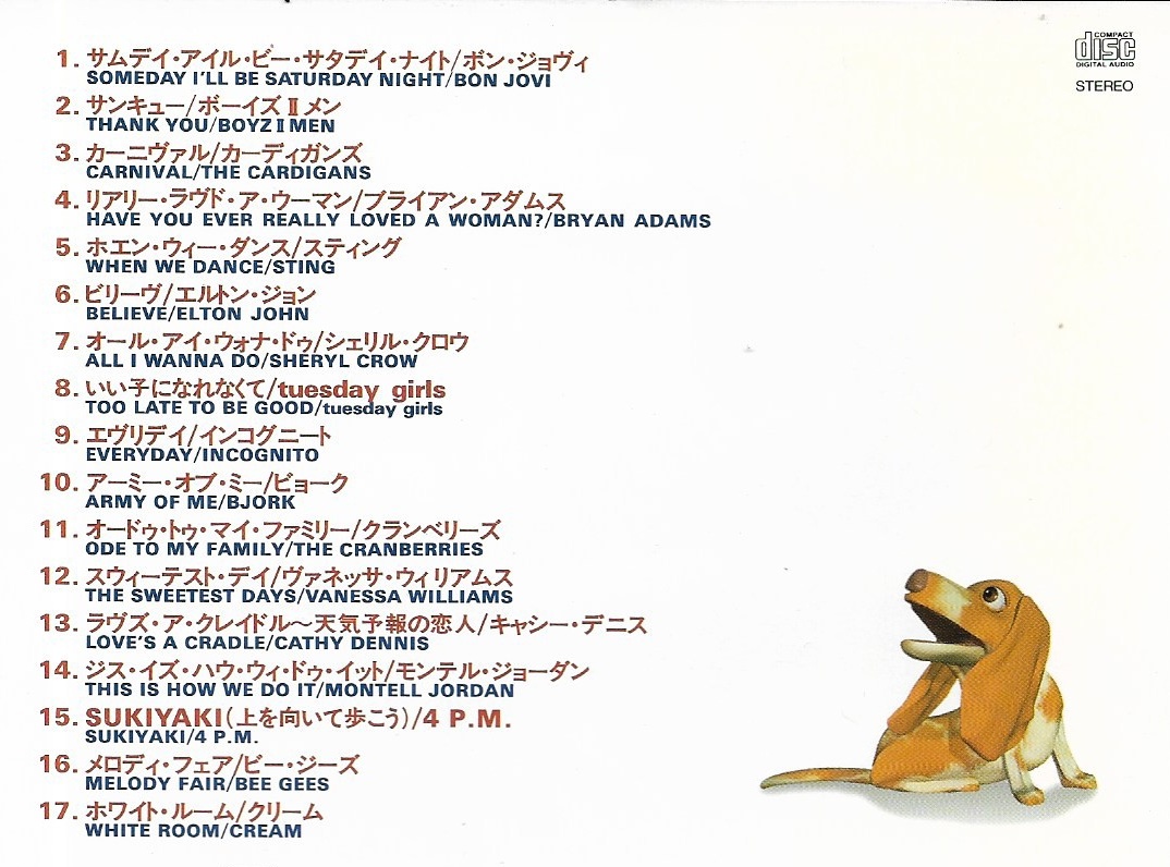 Used CD,Bow Wow Super Hits Collection (B)(Various Artists)(1995)(Japan)