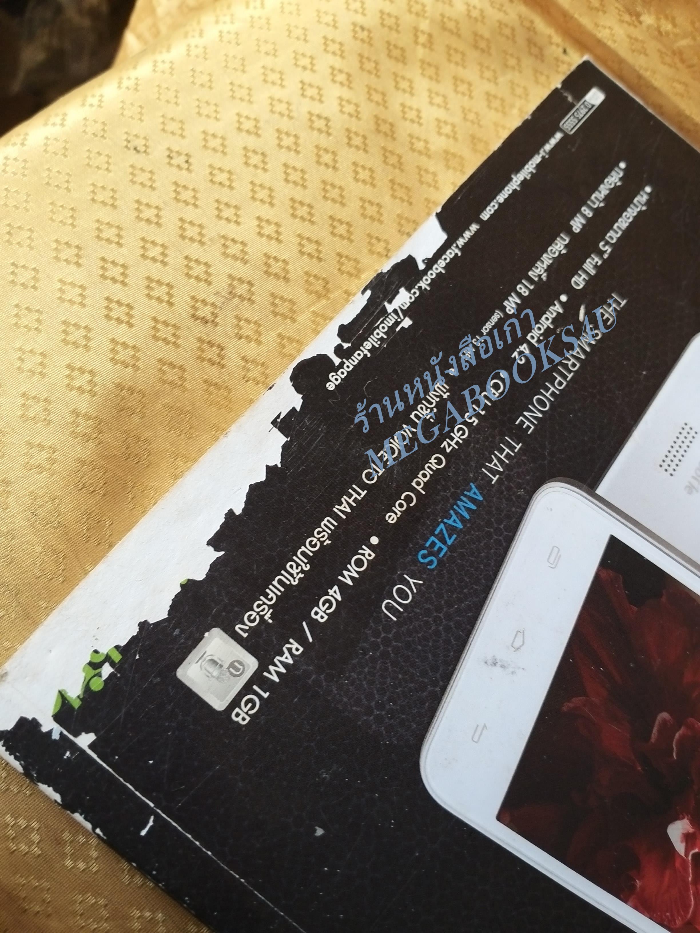 นิตยสารFHM ฉบับ131 ปี2557 GIRLS NEXT DOOR 2014 / ตำหนิ ปกหลังถลอกตามรูป เปิดได้ตามปกติ