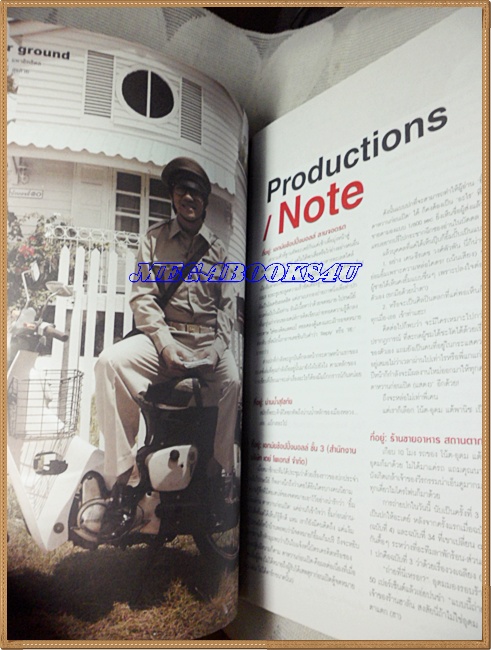 นิตยสารA DAY ฉบับที่110 OCT.2009 ฉบับด่วนจี๋ ไปรษณีย์จ๋า,สภาพดี