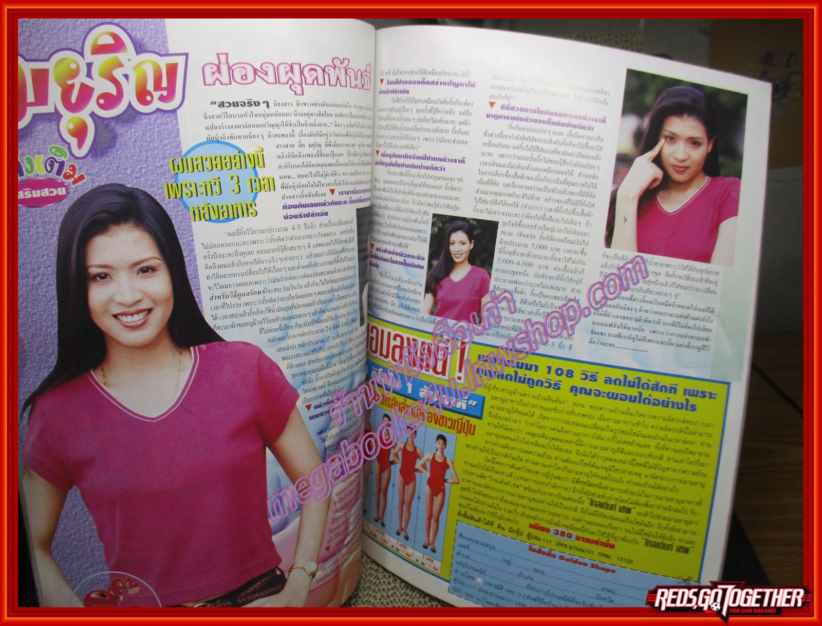 นิตยสาร BON BON ฉบับที่19 ปี2539 ปก TIC TAC TOE