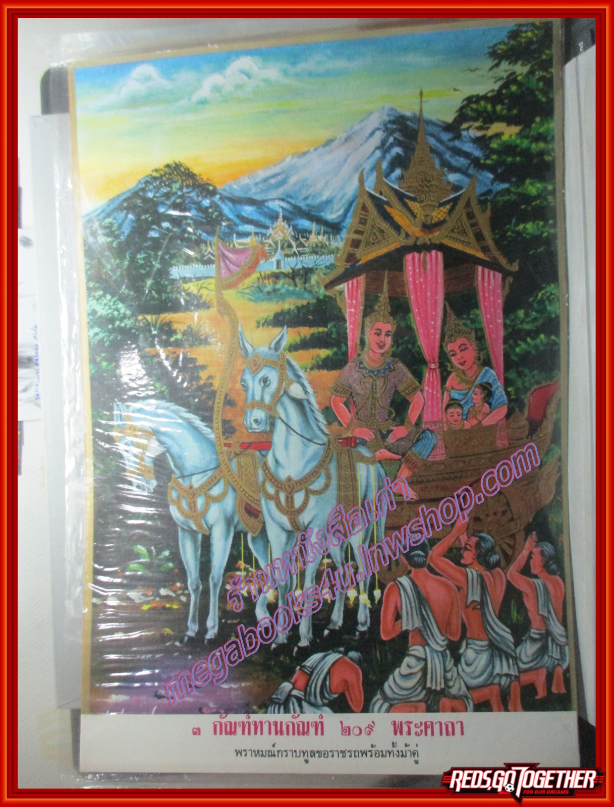 แผ่นภาพ มหาชาติ เรื่องพระเวสสันดร 13กัณฑ์ จำนวน 13 แผ่น