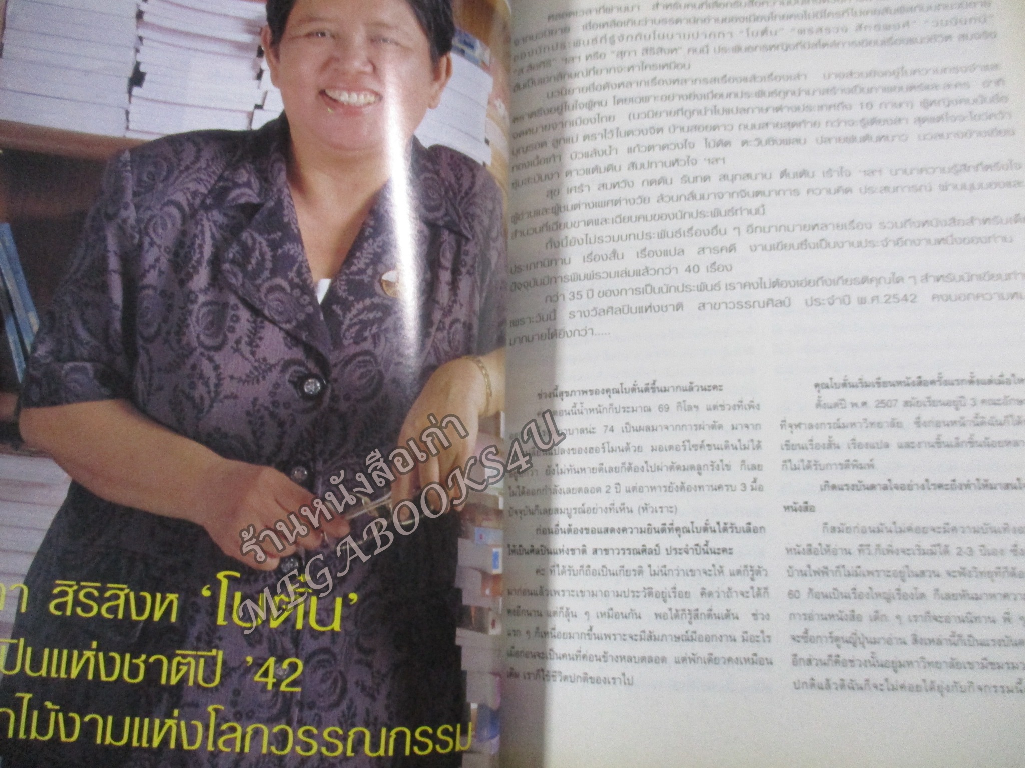 นิตยสารขวัญเรือน ฉบับที่671 ปี2542 ปก เชอรี่ เข็มอัปสร สัมภาษณ์ โบตั๋น มารศรี อิศรางกูรฯ