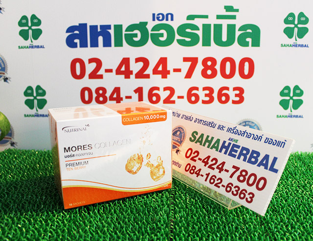 Mores Collagen มอร์ส คอลลาเจน บำรุงผิวสวย ราคาถูก ฟรีของแถมทุกรายการ