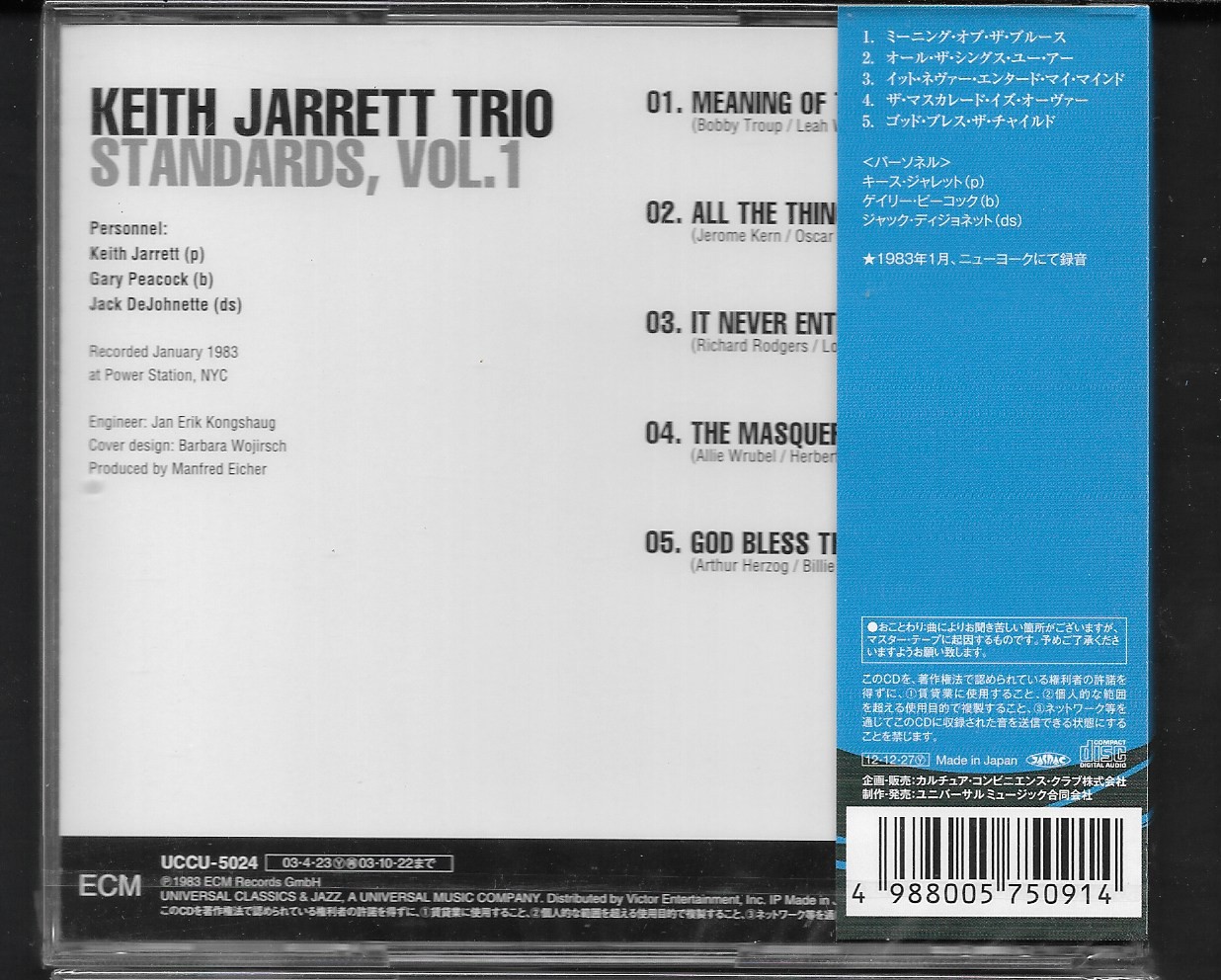 CD,Keith Jarrett, Gary Peacock, Jack DeJohnette - Standards, Vol. 1 (Jazz)(instrumental)(1985)(Japan)