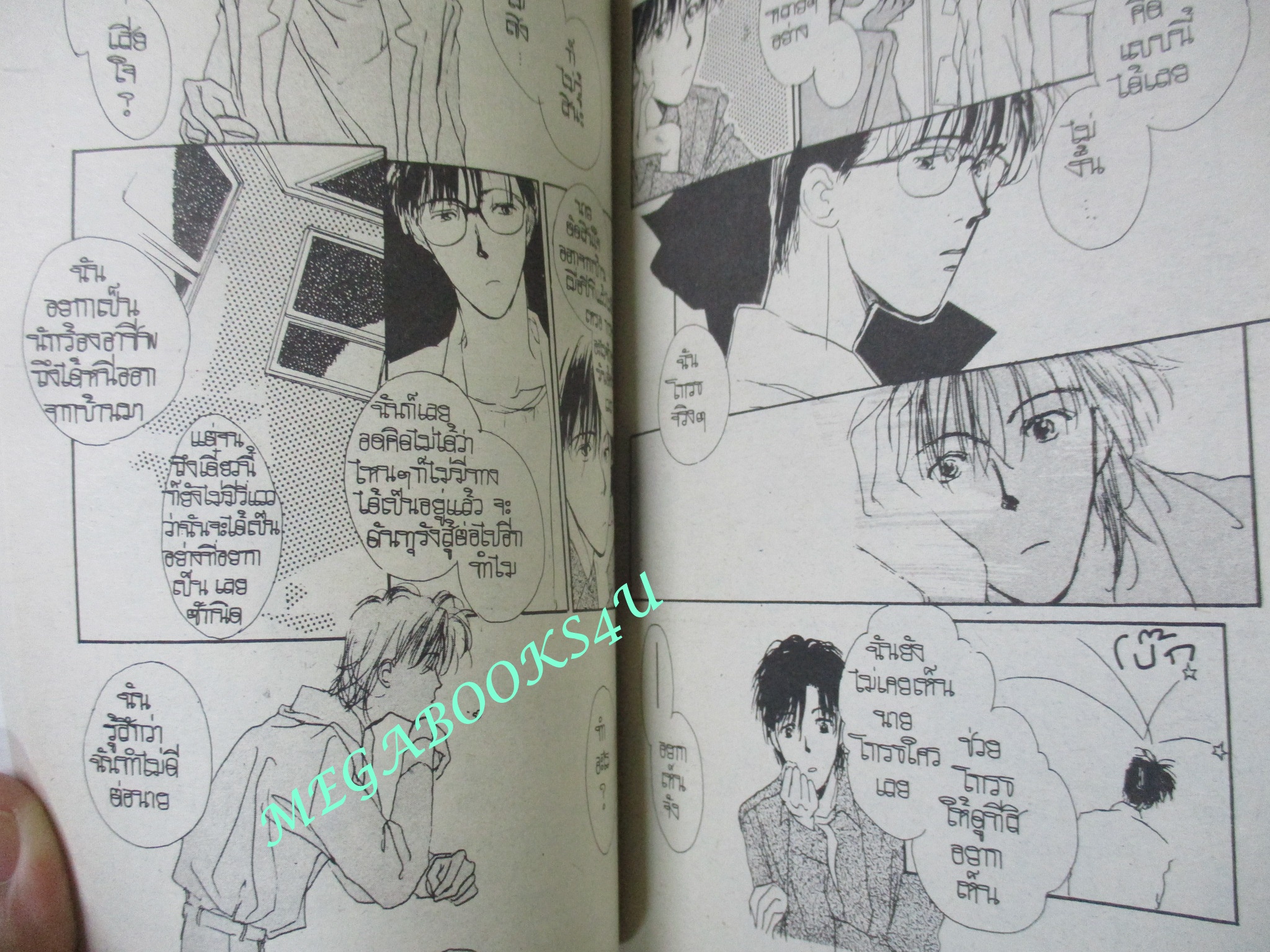 การ์ตูนบ้าน หยุดไม่ได้เมื่อหัวใจอยากดิ้น / เล่มเดียวจบ / FUJITA TAKAMI / สยามฯ / สภาพดี