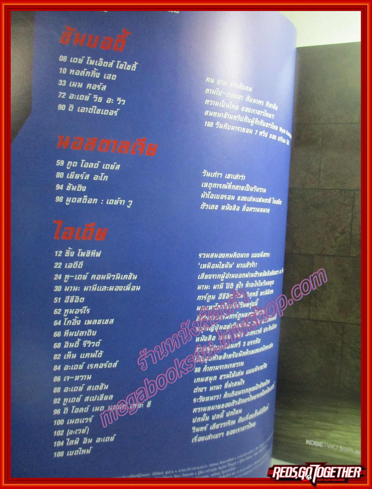 นิตยสารA DAY ฉบับที่028 ฉบับธงชาติ ปี 2545 อ่านประวัติศาสตร์คอนเสิรต์กลางแจ้ง คาราบาว เวโลโดรม 2528