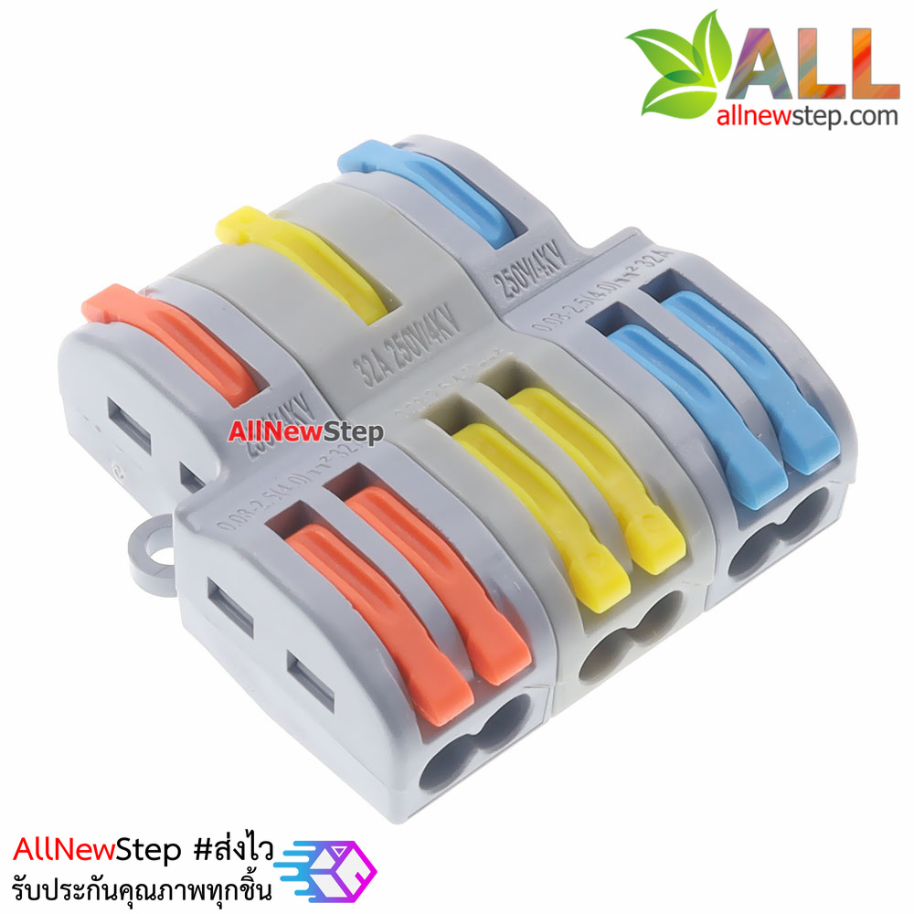 ขั้วต่อสายไฟแบบเร็ว เข้า 3 ออก 6 Quick terminal connector wire connecter 250V 32A