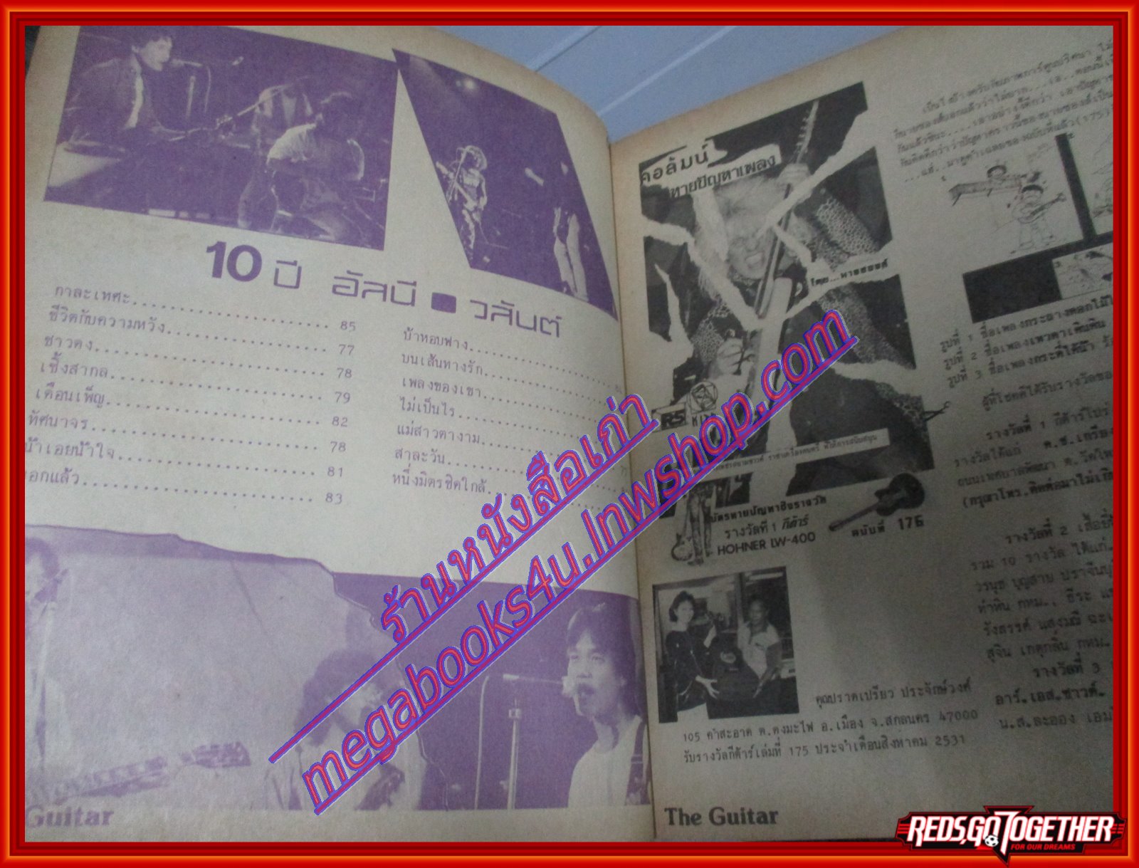 หนังสือเพลงพร้อมคอร์ดกีตาร์ เดอะกีต้าร์ THE GUITAR ฉบับที่176 ปี2531