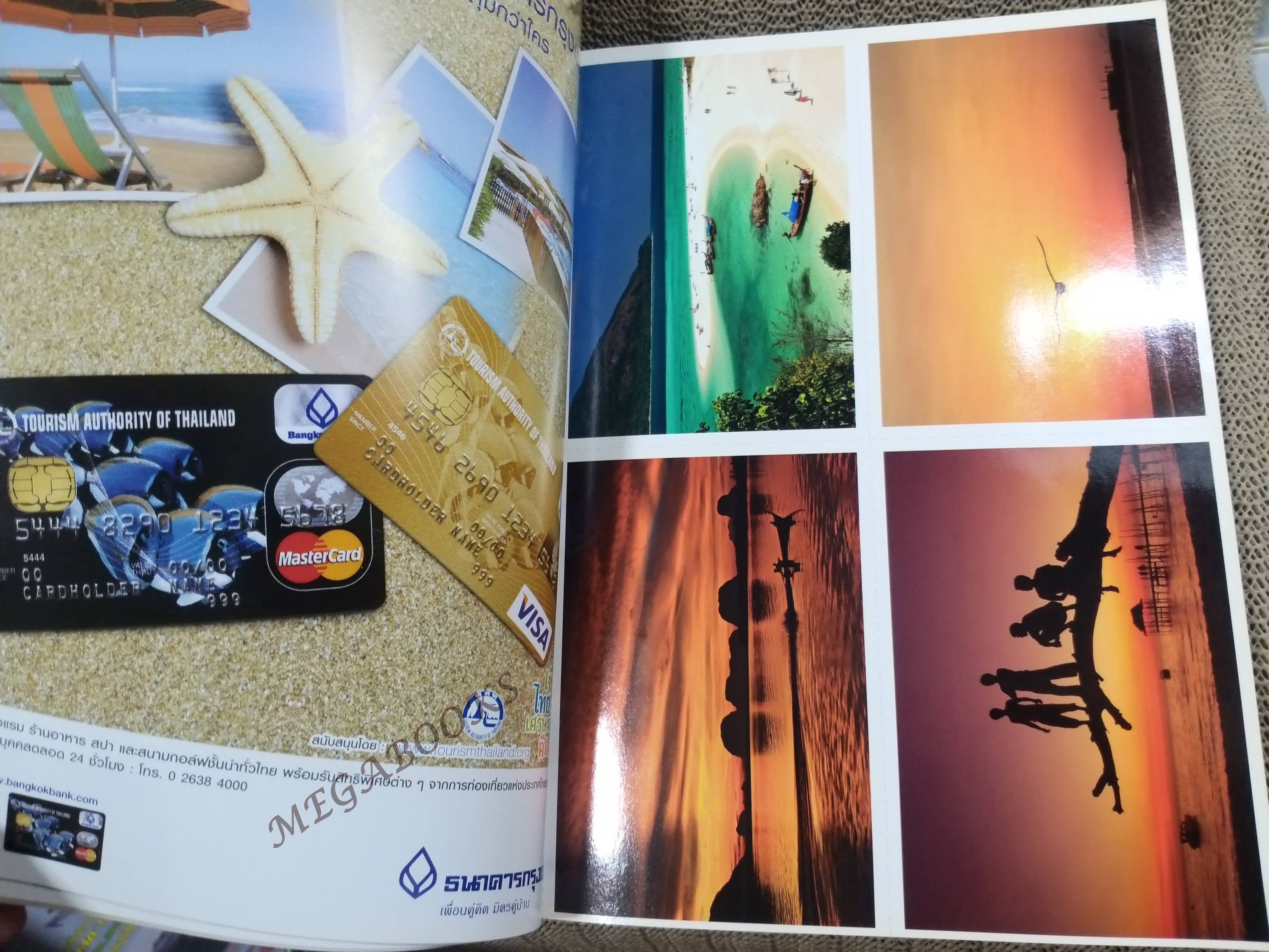 อนุสาร อ.ส.ท. ปี50 มี.ค.2553 กระบี่ คลองสองน้ำ