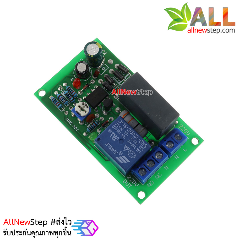 โมดูล Relay หน่วงเวลาปิด 1-60 วินาที ควบคุมไฟ 220v แบบแยกราวน์ Isolated