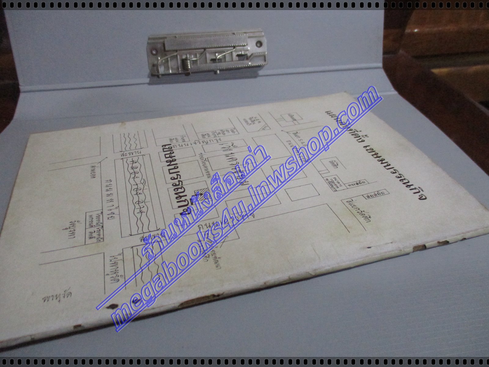 นิตยสารโหราเวสม์ ฉบับที่09 ปีที่01 พ.ศ 2517