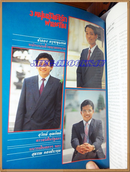 AF0903;HI-CLASS,ปกวิทวัส สุนทรวิเนตร์ ฉบับที่65 กันยายน 2532 สภาพดี สวย 90%