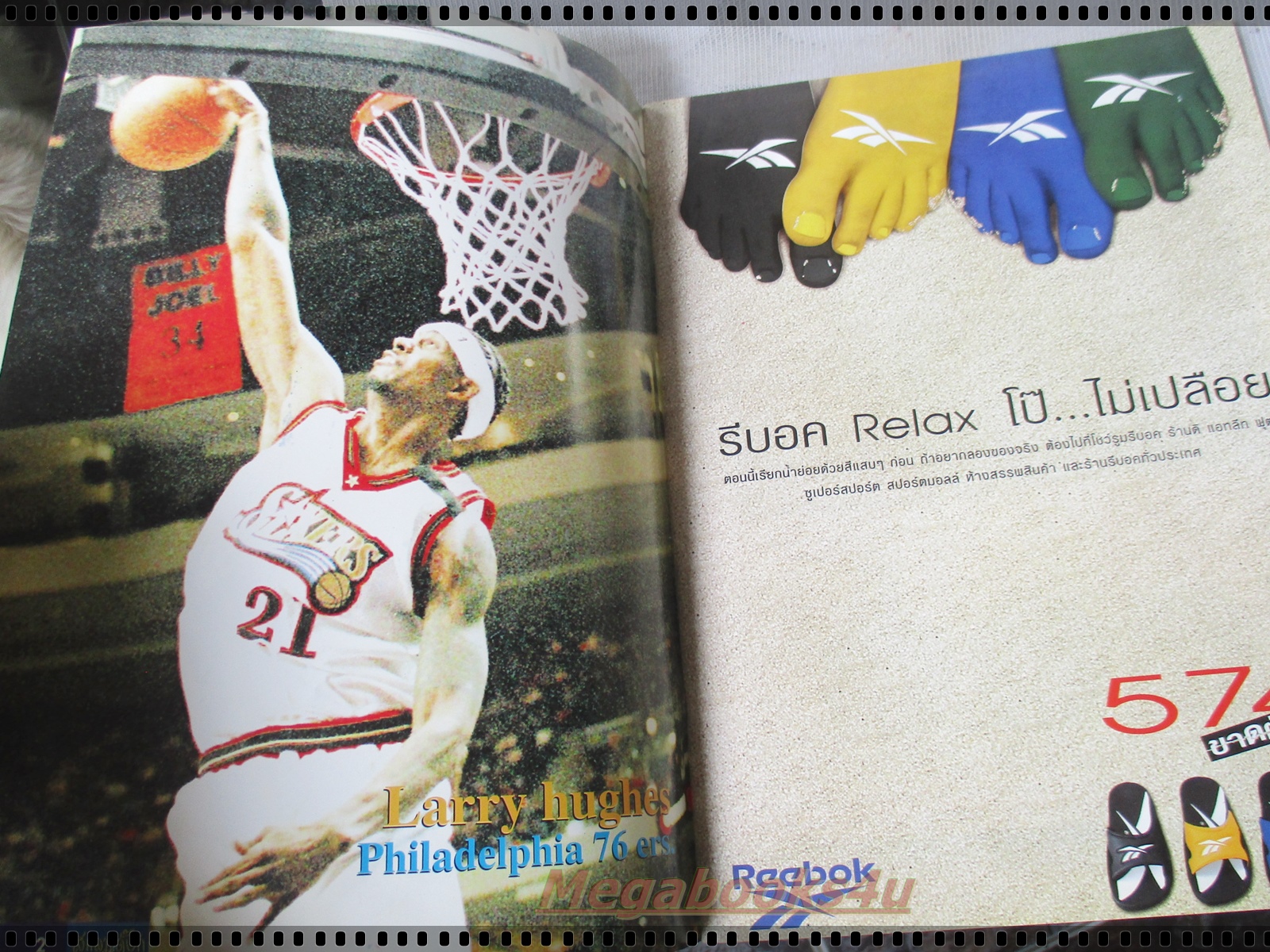 นิตยสารสแลม ดั๊งก์ ฉบับ34 ปี2543