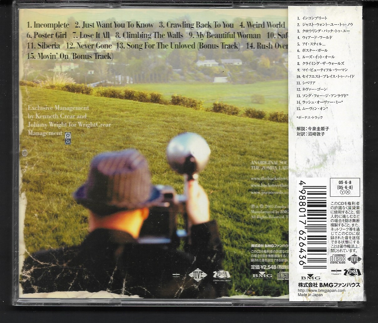 Used CD,Backstreet Boys - Never Gone (A+)(2005)(Japan)