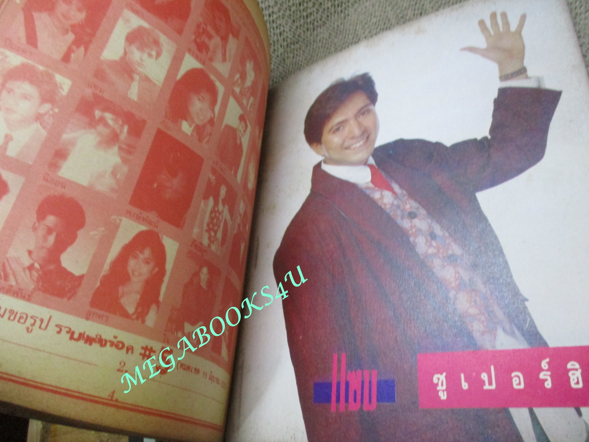 หนังสือเพลงพร้อมคอร์ดกีตาร์ รวมเพลงร็อค ฉบับที่05 ปี2533