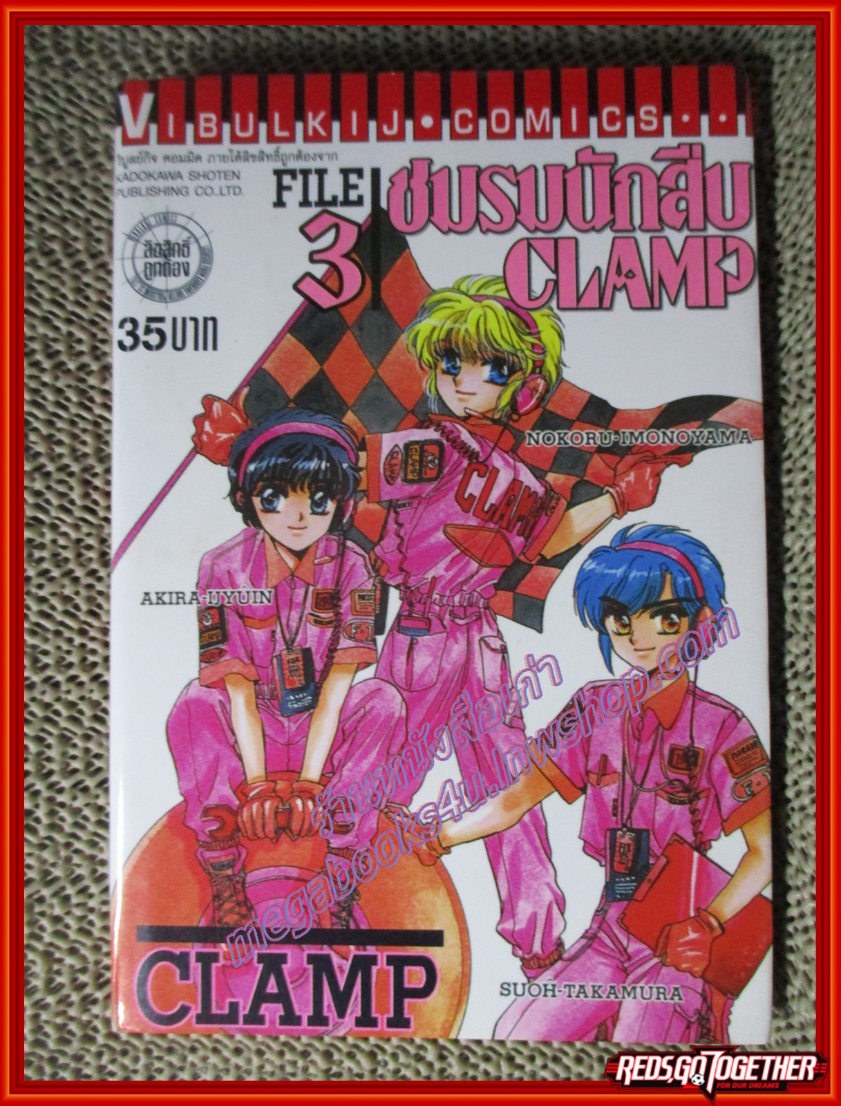 การ์ตูนบ้าน ชมรมนักสืบCLAMP โดยCLAMP ครบชุด3เล่มจบ สนพ.วิบูลย์กิจ สภาพดี