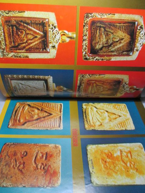 ประมวลภาพชุดพระเครื่องวัตถุมงคล หลวงพ่อเงิน วัดบางคลาน หลวงพ่อสด วัดปากน้ำ สภาพดี