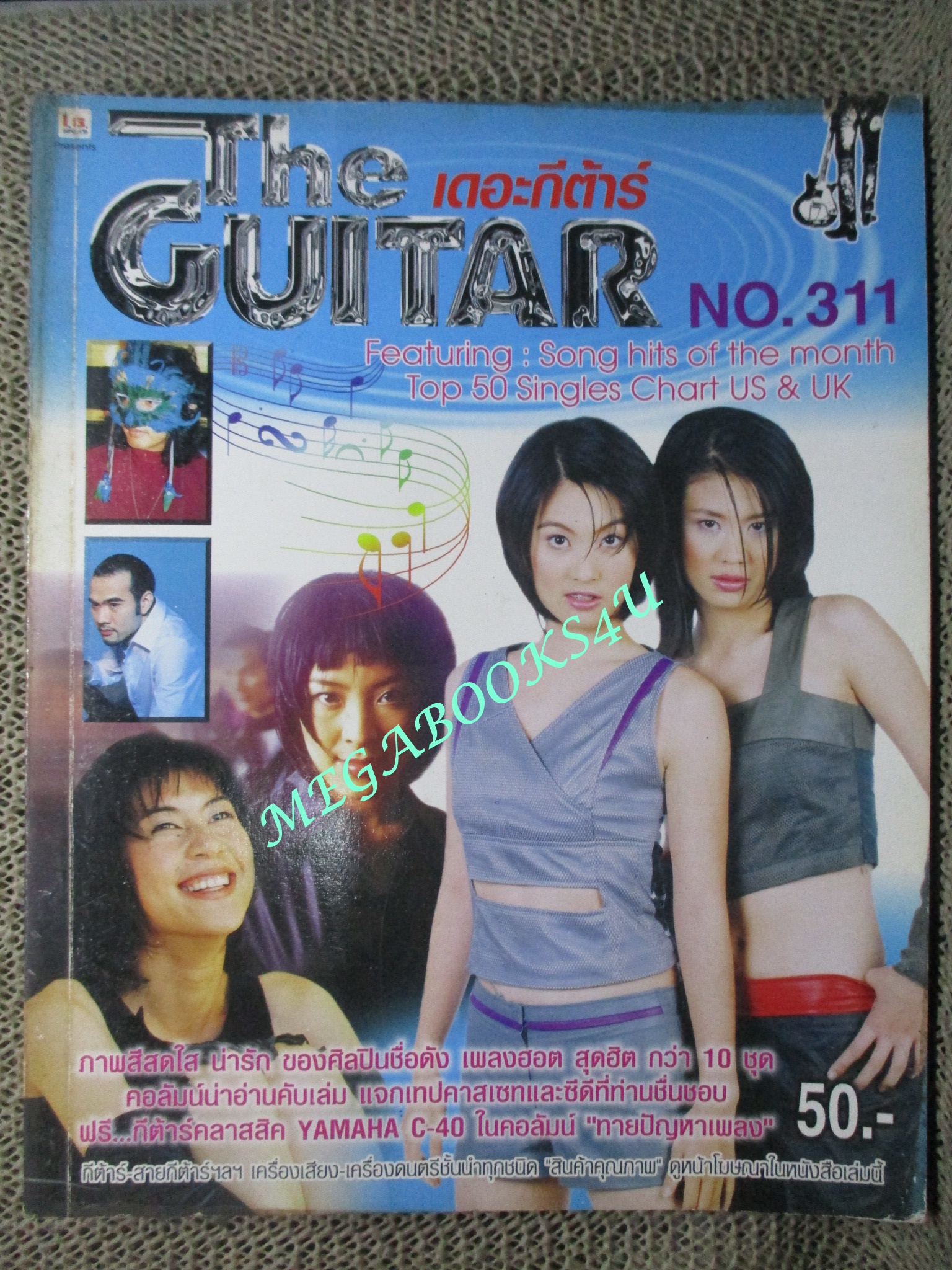 หนังสือเพลงพร้อมคอร์ดกีตาร์ เดอะกีต้าร์ THE GUITAR ฉบับที่311 ปี2543