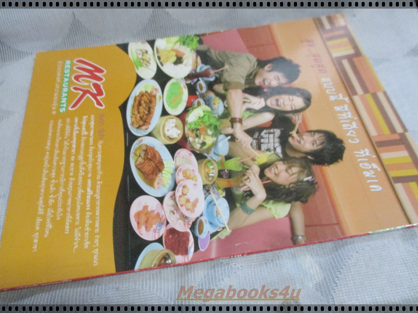 นิตยสารMOVIE TIME VOL.356,JAN,2008 สภาพดี