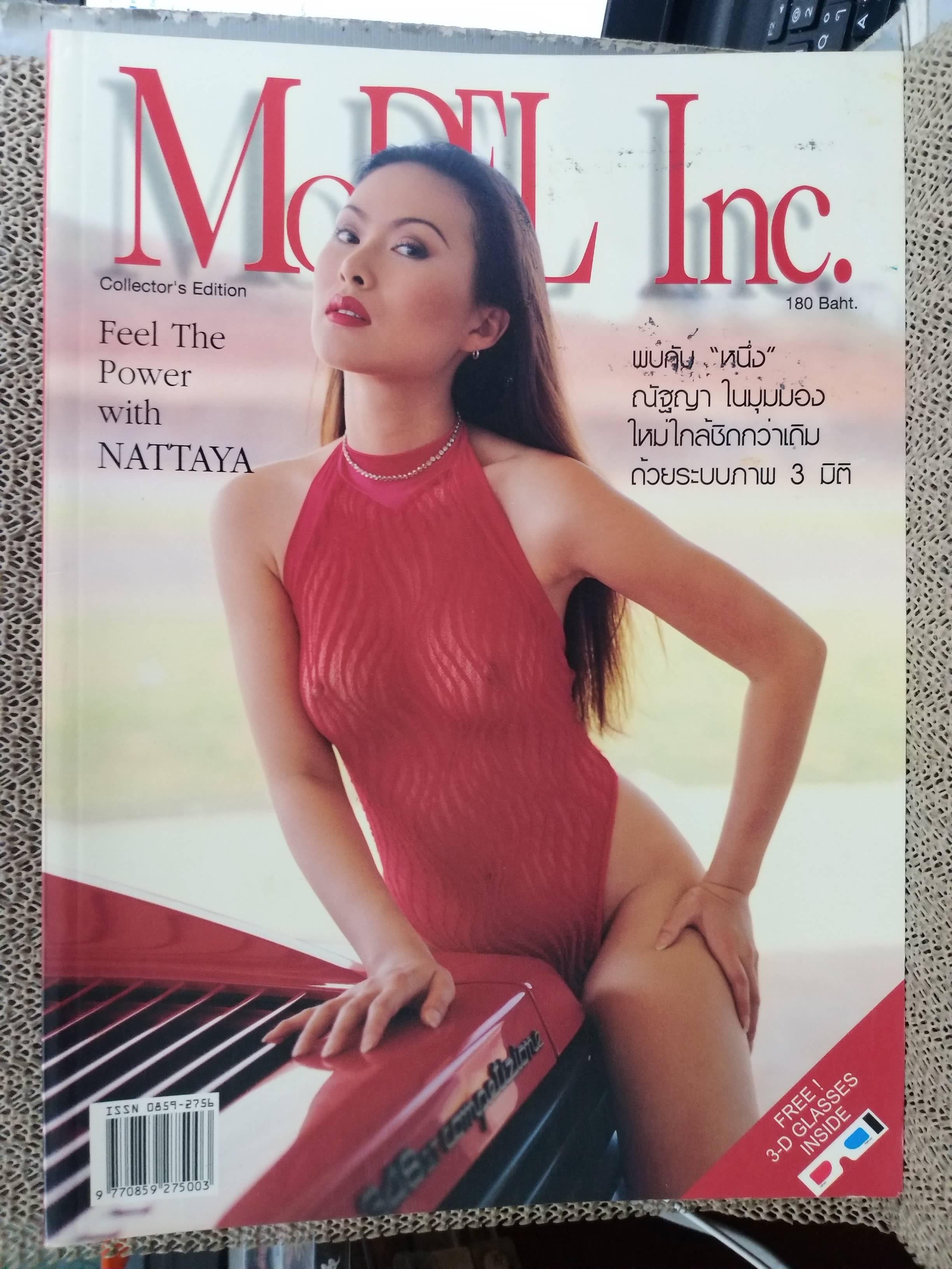 อัลบั้มเซ็กซี่ หนึ่ง ณัฐญา MODEL Inc. Collector. / มี แว่นตา3มิติในเล่ม /